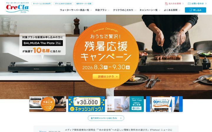 Ekrano kopija crecla.jp