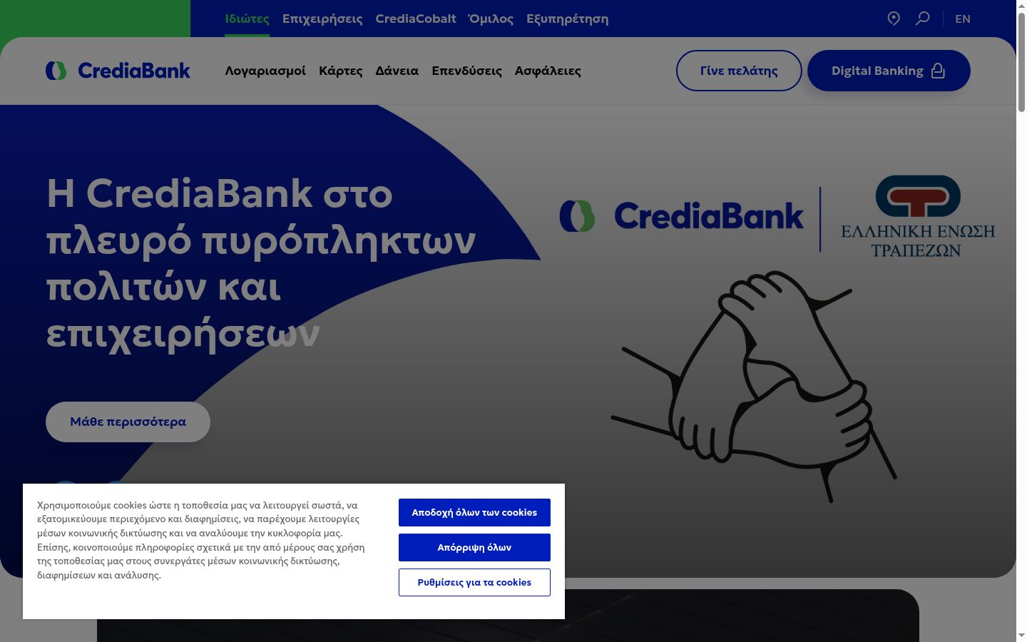 Screenshot tal-banner tal-kunsens muri qabel kwalunkwe interazzjoni