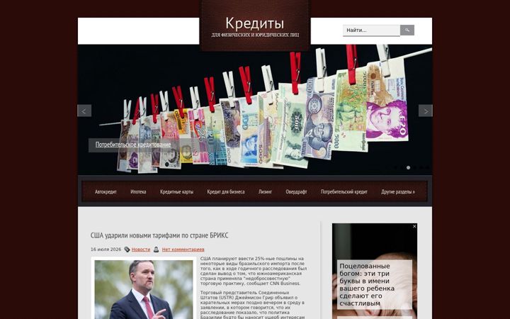 Skærmbillede af credit67.ru