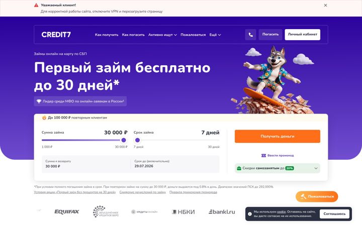 Képernyőkép: credit7.ru