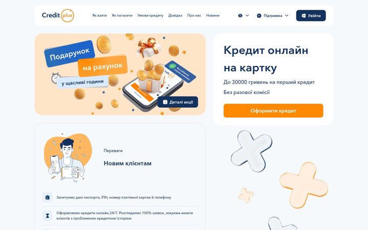 Screenshot of creditplus.ua