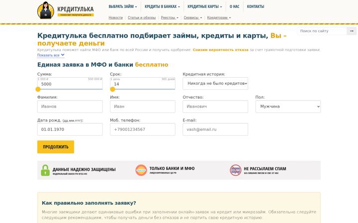 Screenshot of creditulka.com