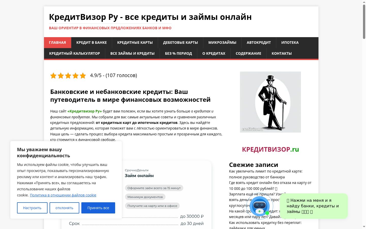 Képernyőkép a bármilyen interakció előtt megjelenő hozzájárulási bannerről