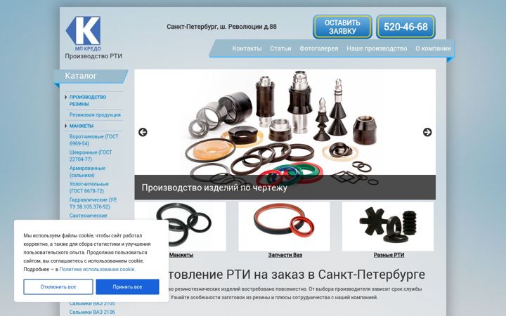 Screenshot ta' credo-rti.ru