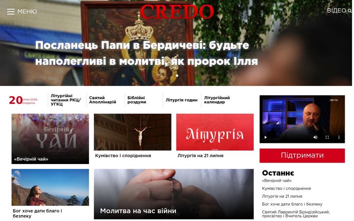Screenshot of credo.pro