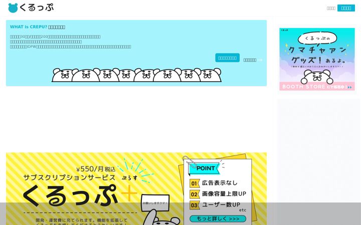 Screenshot di crepu.net