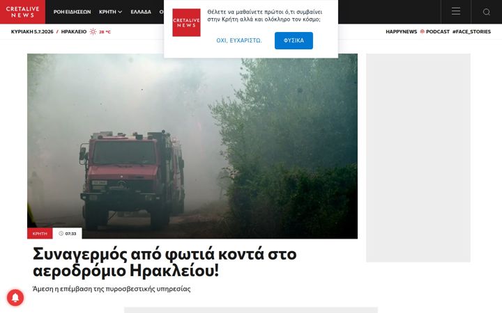 Screenshot of cretalive.gr