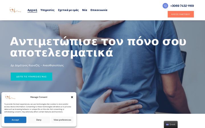 Screenshot of cretapainclinic.com