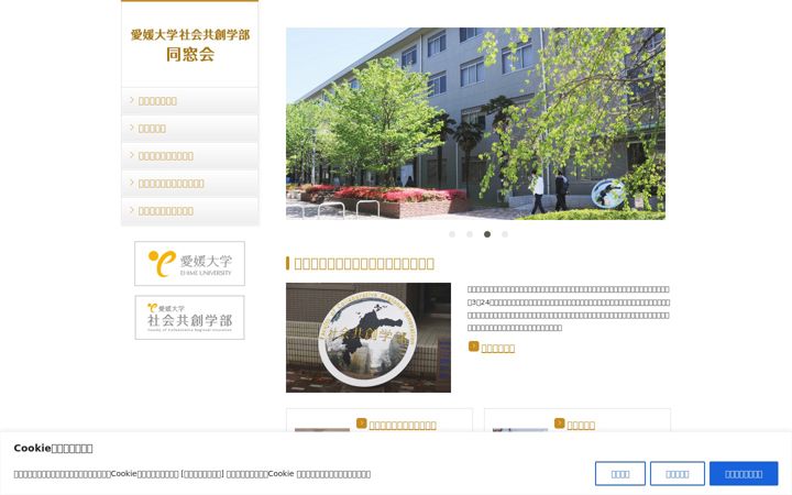 Ekrano kopija cri-ehime-u-graduate.jp