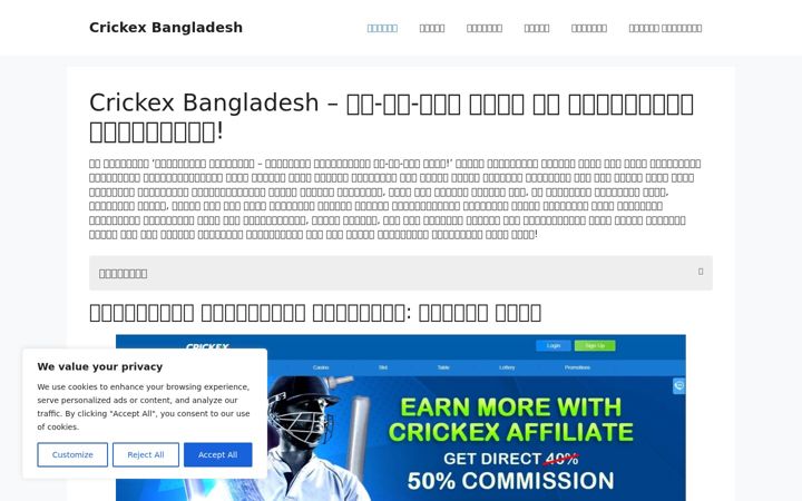 Screenshot of crickexbd.org