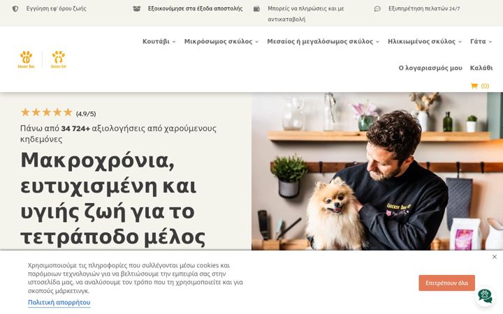 Screenshot of cricksydog.gr