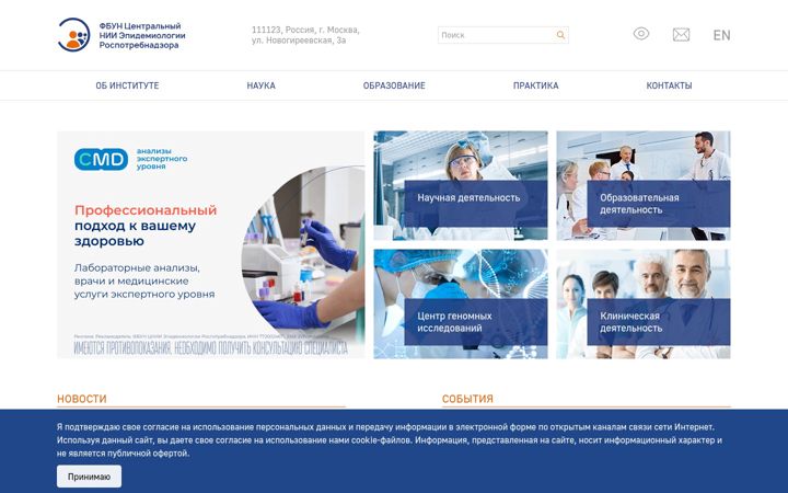 Screenshot of crie.ru