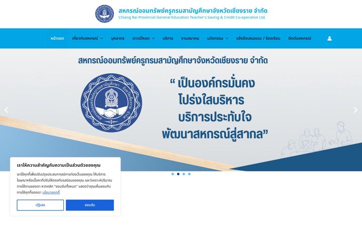 Screenshot of crigetcoop.com