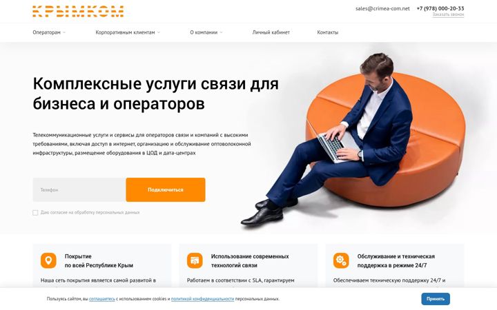 Screenshot of crimea-com.net