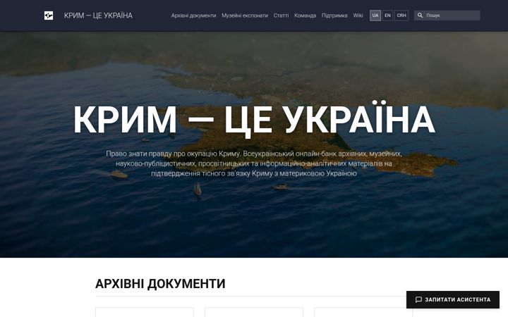 Screenshot of crimea-is-ukraine.org
