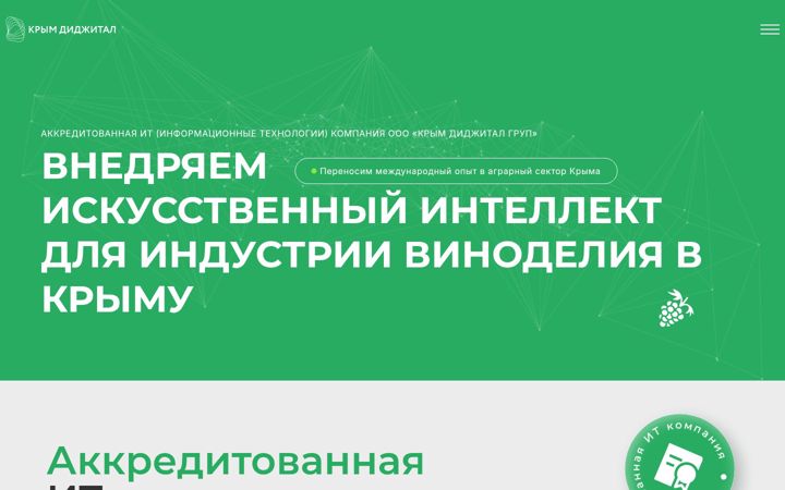 Screenshot ta' crimeadigital.ru