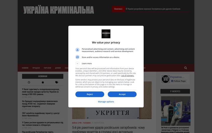 Screenshot of cripo.com.ua