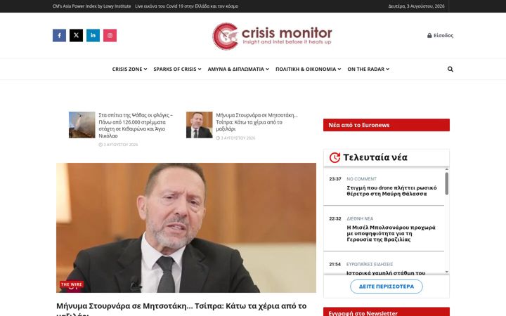 Screenshot of crisismonitor.gr