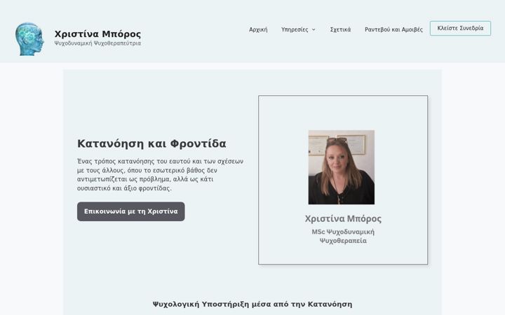 Screenshot of cristinaboros.com