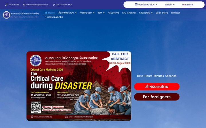 Képernyőkép: criticalcarethai.org