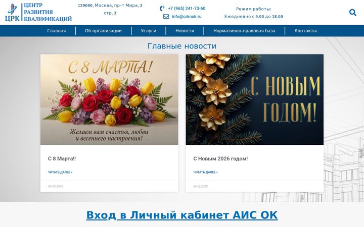 Screenshot ta' crknok.ru