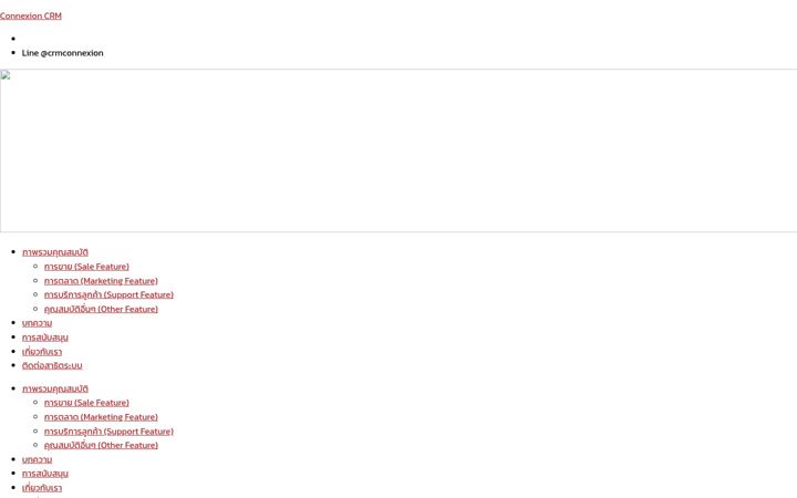 Screenshot of crmconnexion.com