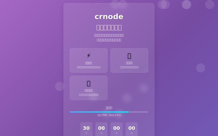 Screenshot of crnode.one