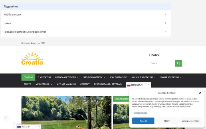 Screenshot of croatia4travel.com
