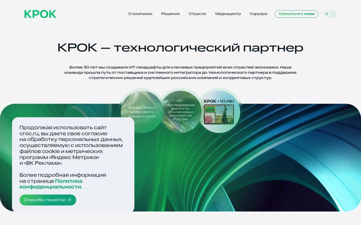 Screenshot ta' croc.ru