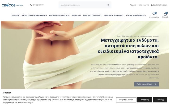 Screenshot of crocos.gr