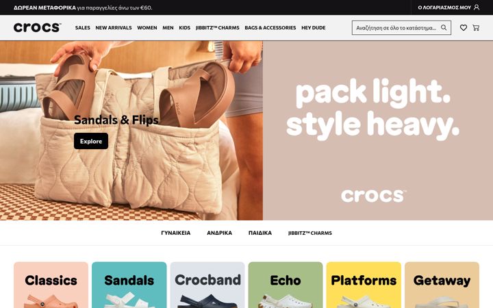 Screenshot of crocs.gr