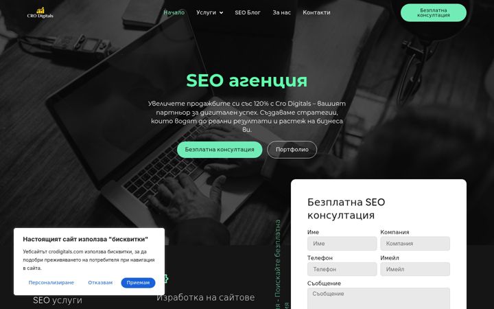 Screenshot of crodigitals.com