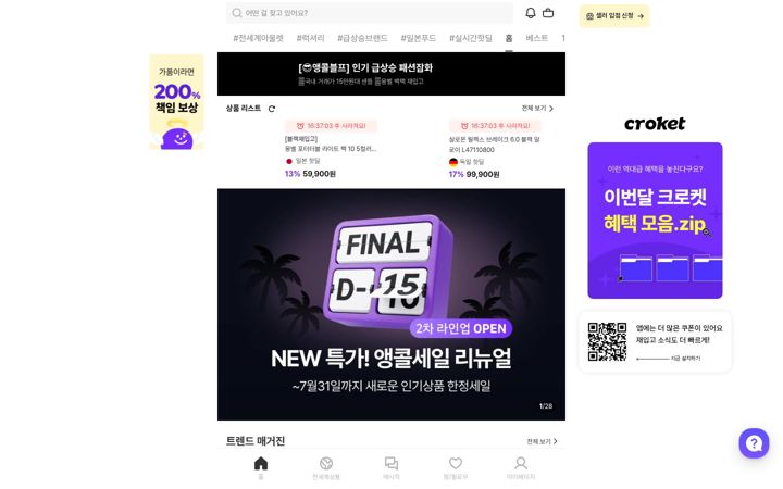 Screenshot of croket.co.kr