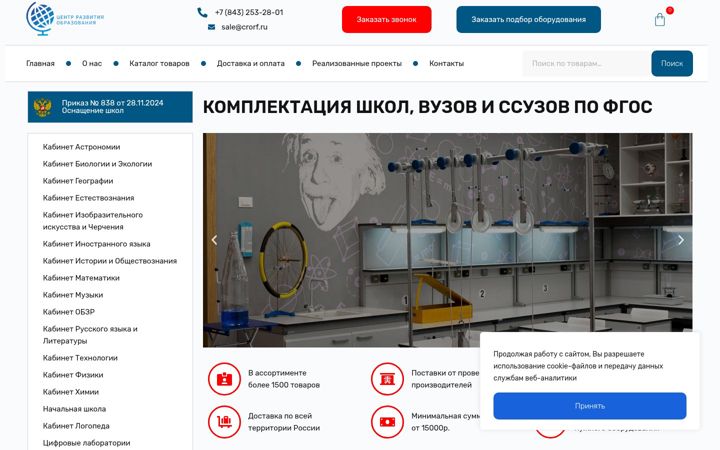 Screenshot ta' crorf.ru