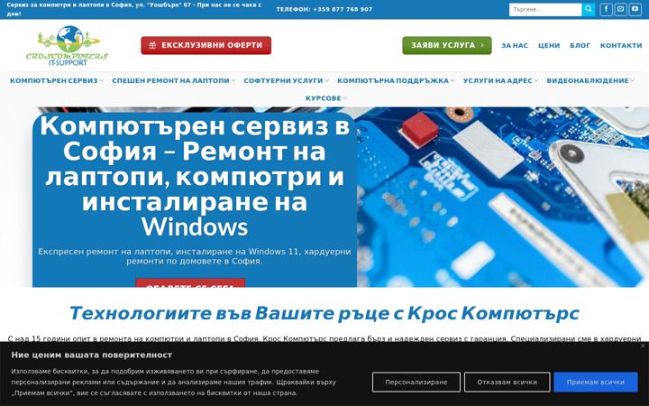 Screenshot of croscomputers.net