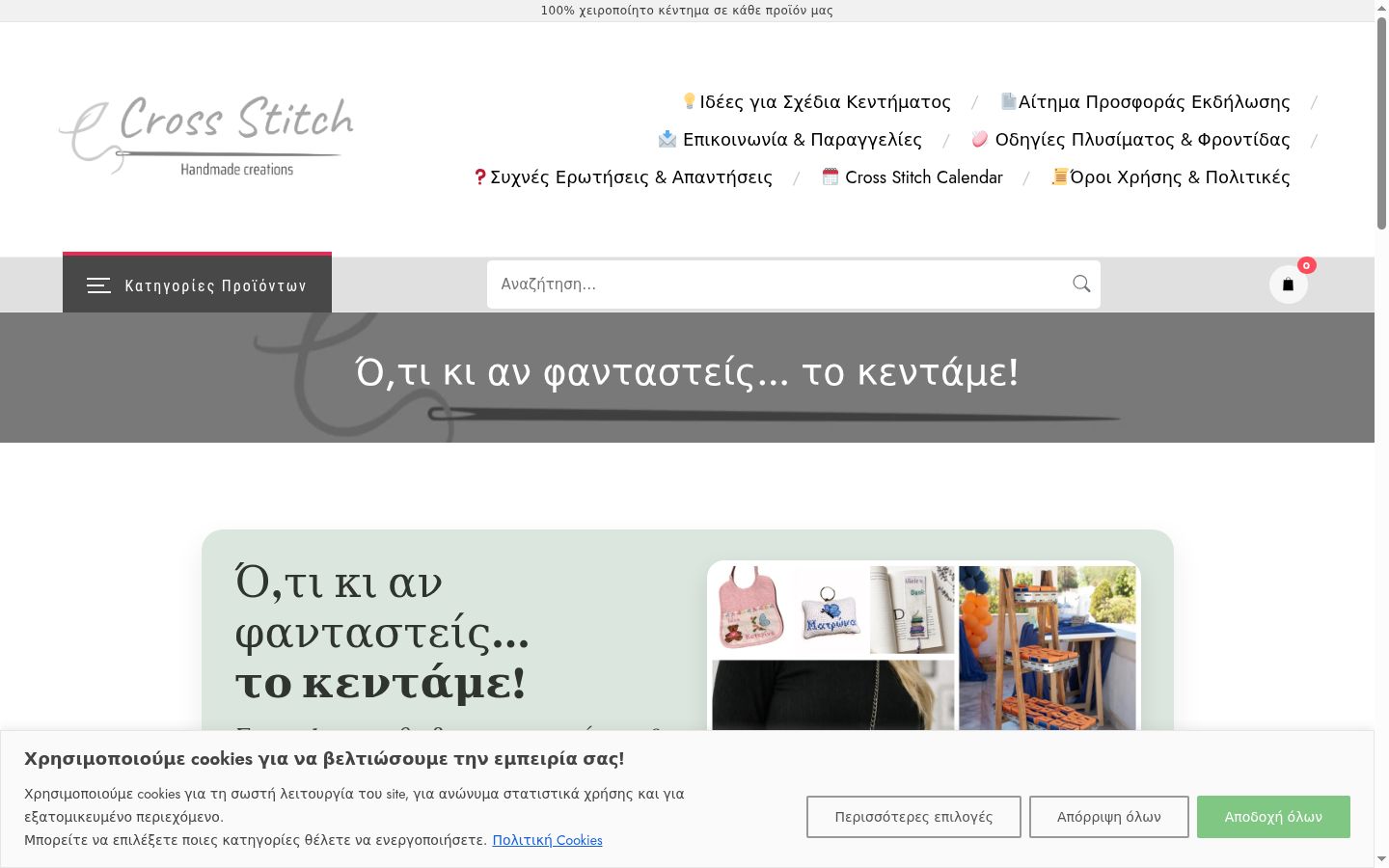 Screenshot tal-banner tal-kunsens muri qabel kwalunkwe interazzjoni