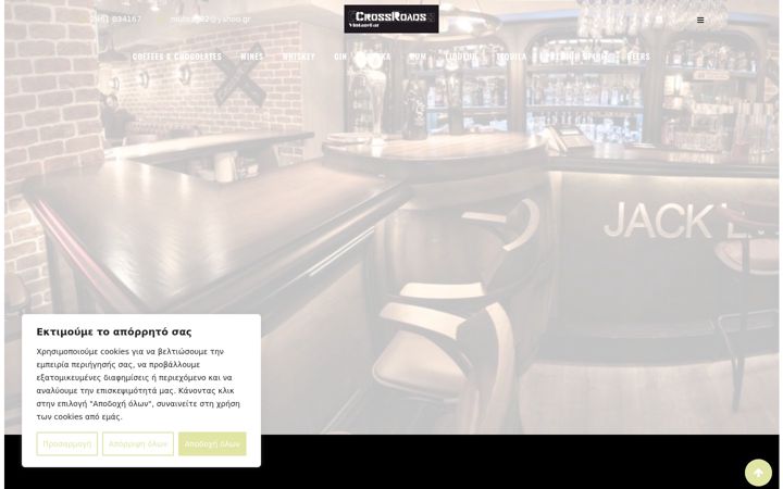 Screenshot of crossroadsbar.gr