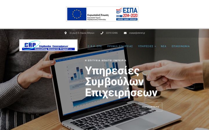 Screenshot of crp-epe.gr