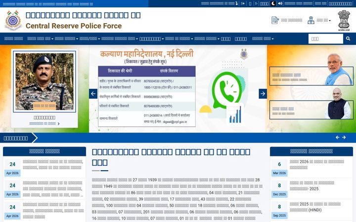 crpf.gov.in