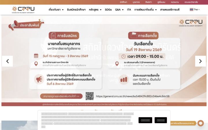 Screenshot of crru.ac.th