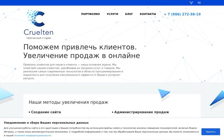 Screenshot ta' cruelten.ru