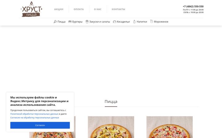 Screenshot ta' crust-pie-pizza.ru