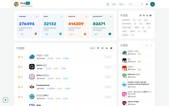 Екранна снимка на crxsoso.com