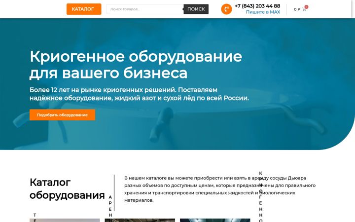 Screenshot ta' cryolife24.ru