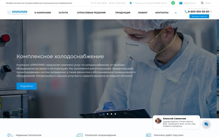 Screenshot ta' cryoria.ru