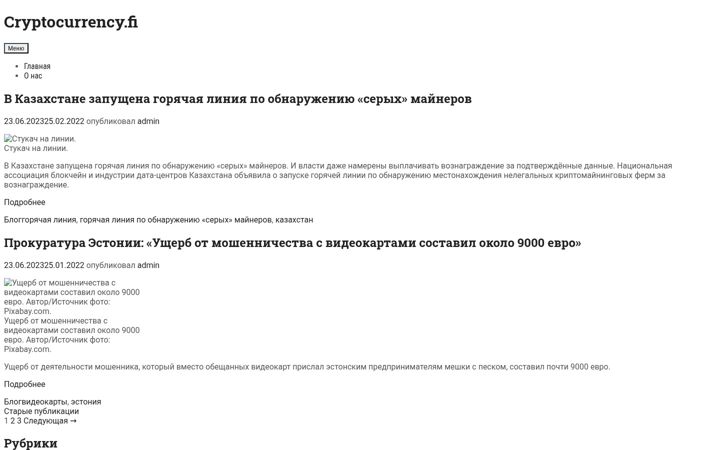 Screenshot of cryptocurrency.fi