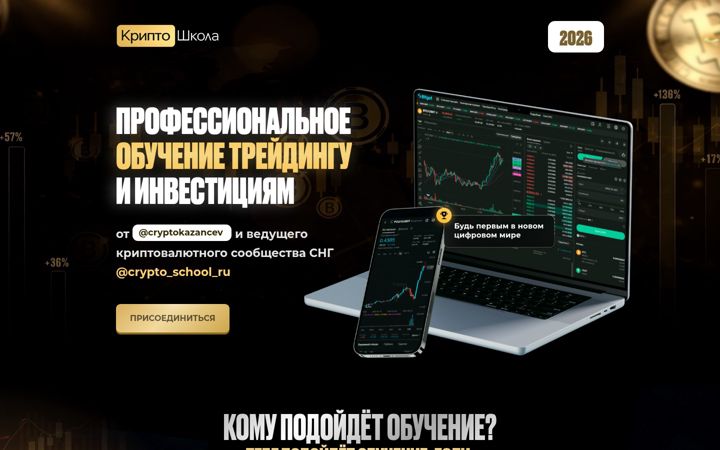 Screenshot of cryptokazancev.ru