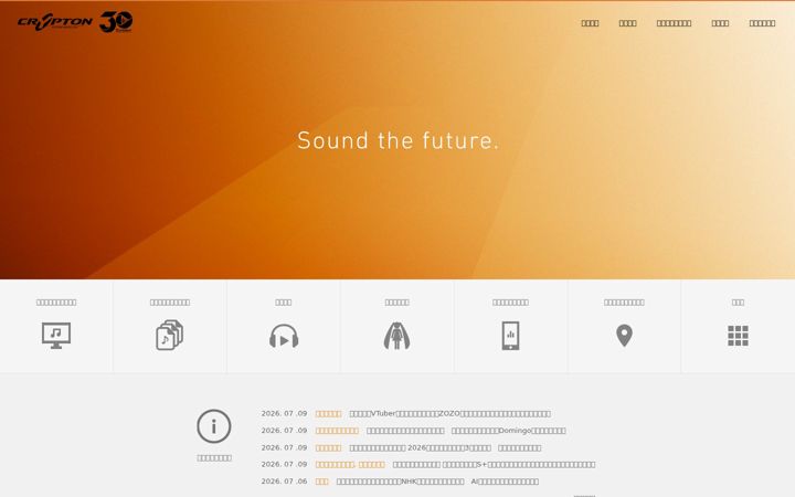 Screenshot of crypton.co.jp