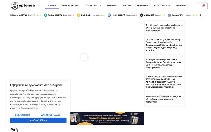 Screenshot of cryptonea.gr