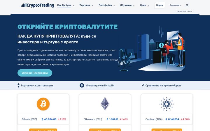 Screenshot of cryptotrading-bg.com